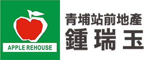  蘋果房屋-青埔捷運店 鍾瑞玉
