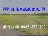 售桃園市中壢區民權路-都內農地農地1,375萬