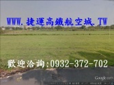 售桃園市中壢區民權路-方正農地(近市區)農地2,750萬