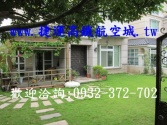 售桃園市平鎮區冠鼎建設-松雲居-農舍別墅農舍1,375萬