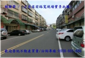 售桃園市中壢區過嶺國中【電研所】大面寬別墅店面透天店面1,098萬